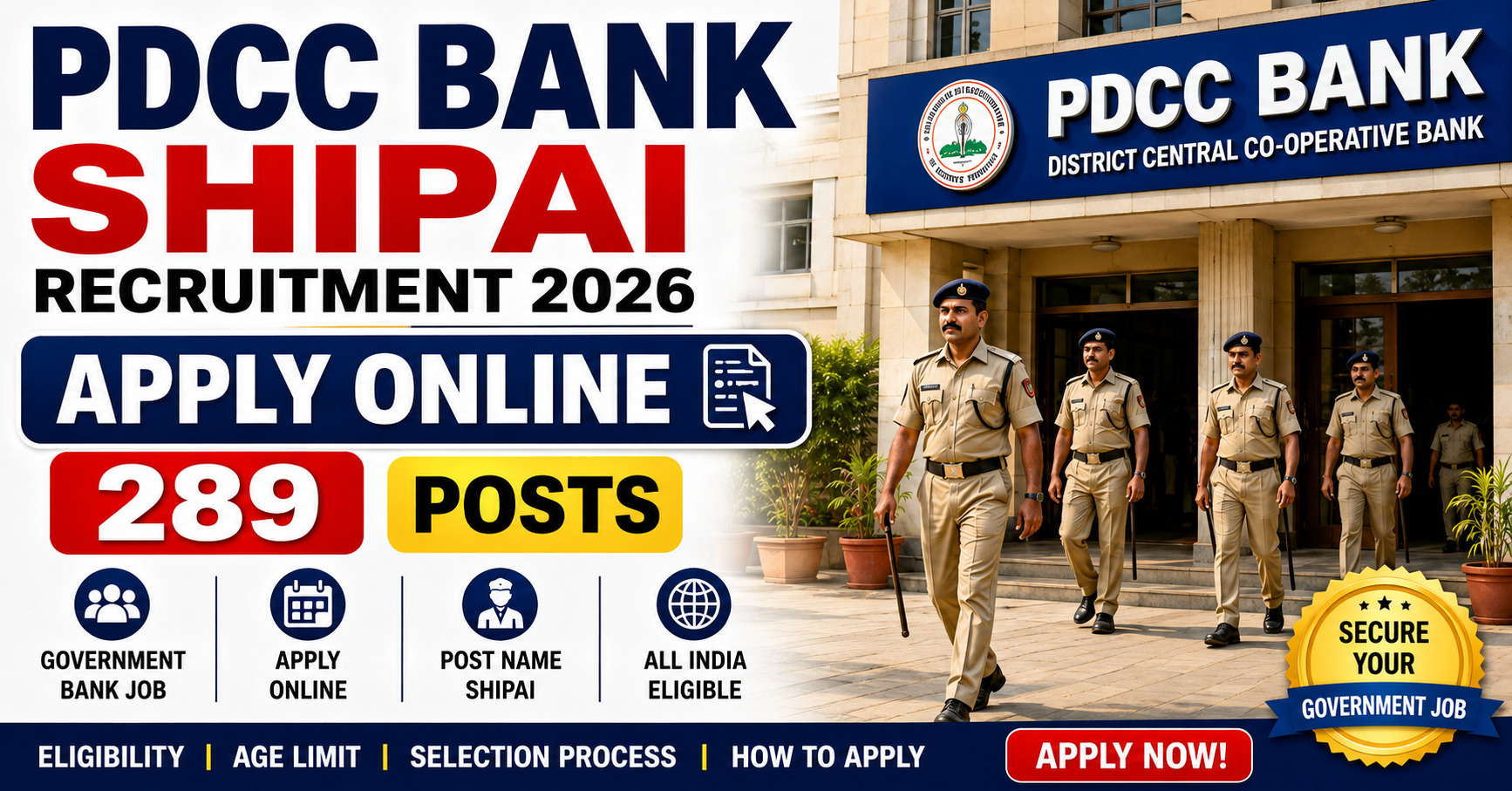 PDCC-Bank-shipai-recruitment.jpg